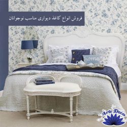 کاغذ دیواری نوجوان