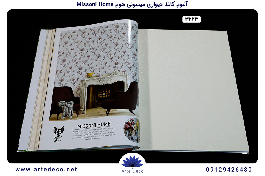 آلبوم کاغذ دیواری میسونی هوم Missoni Home
