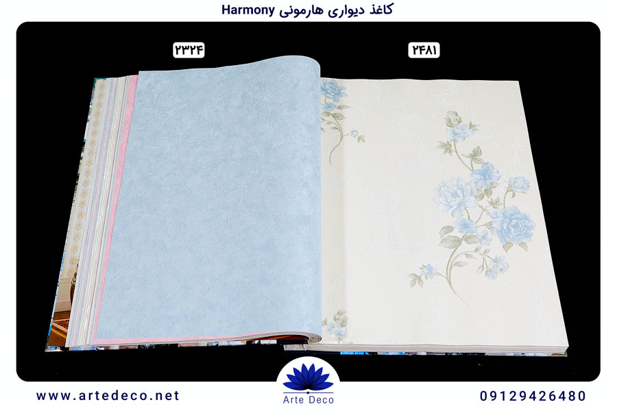 کاغذ دیواری گل و بوته هارمونی Harmony