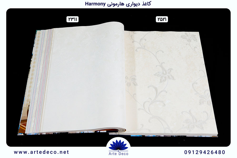 کاغذ دیواری گل و بوته هارمونی Harmony