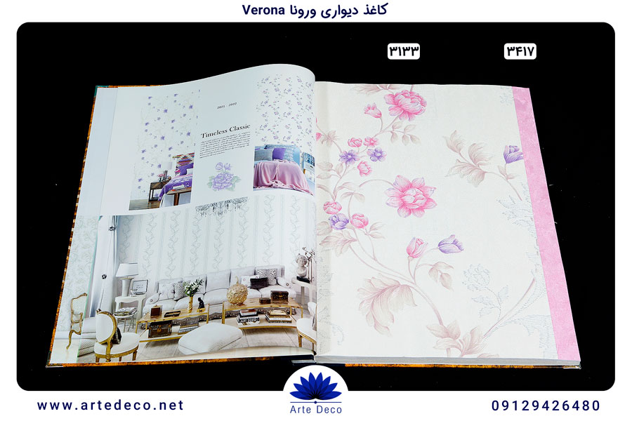 کاغذ دیواری طرح گل ورونا Verona