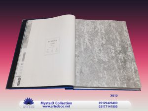 کاغذ دیواری مای استار ایکس X010